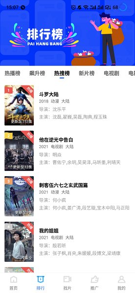 蓝狐影视大全
