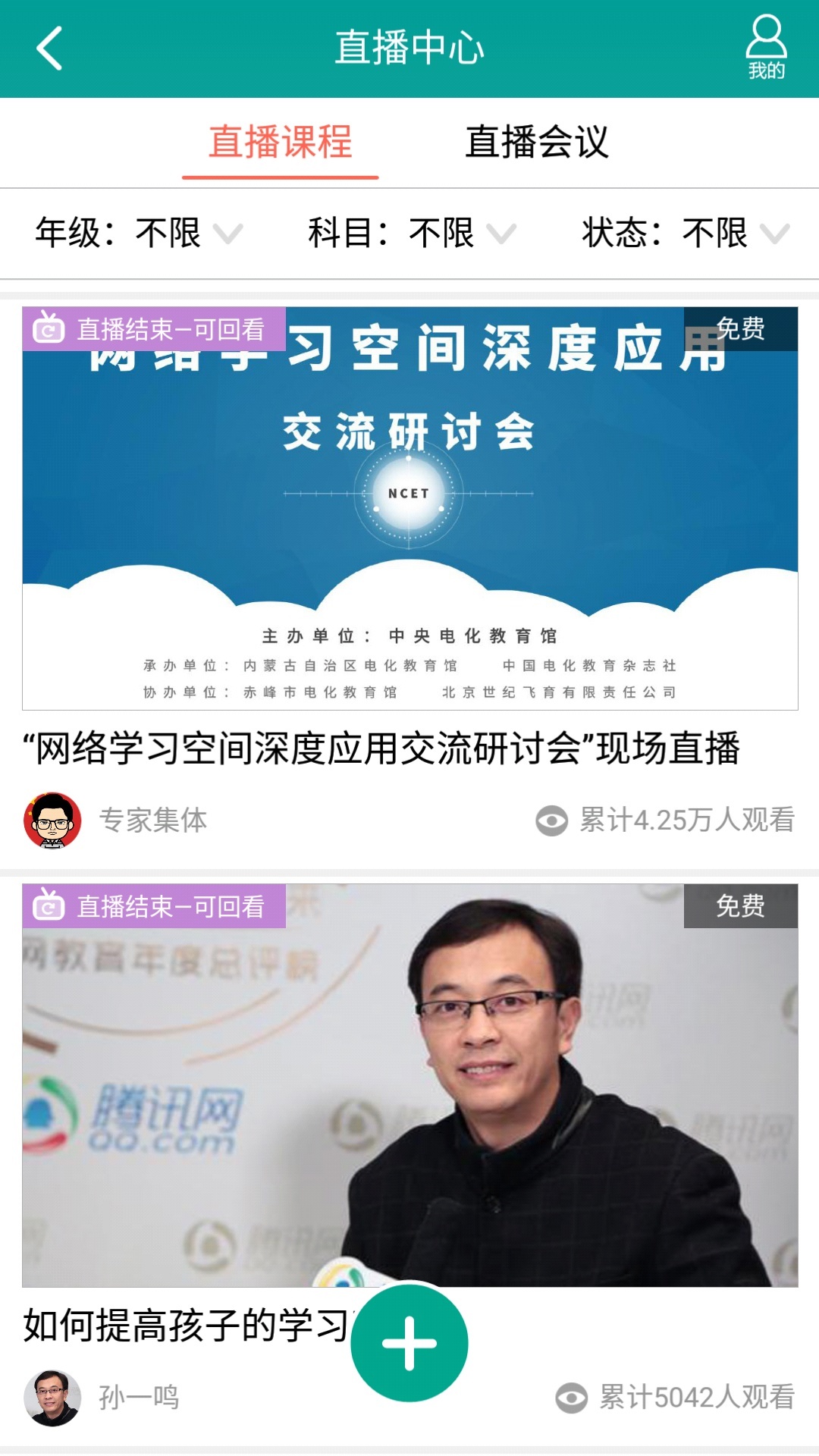 乐教乐学app下载手机版 v1.0.252