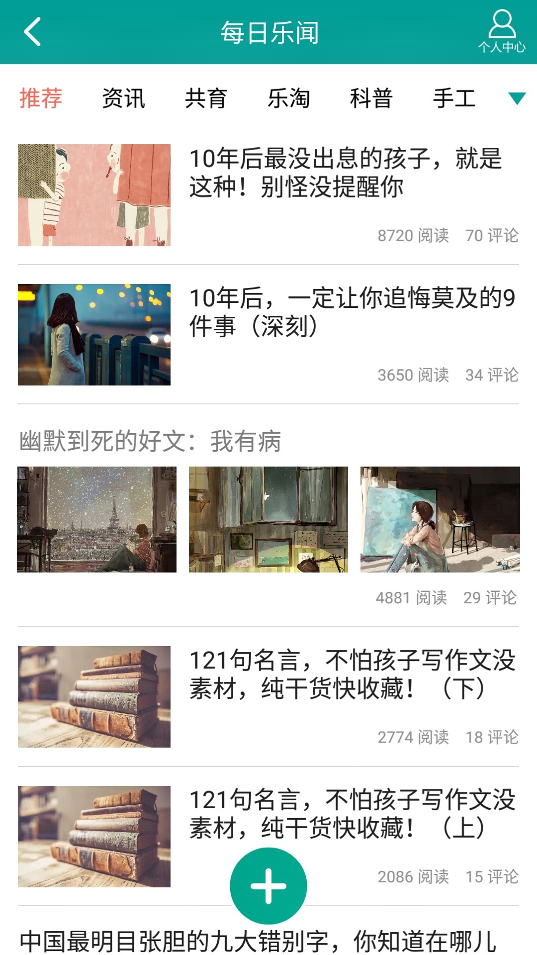 乐教乐学app下载手机版 v1.0.252