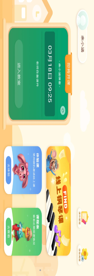 find线上课钢琴学习app官方版下载 v1.0.1