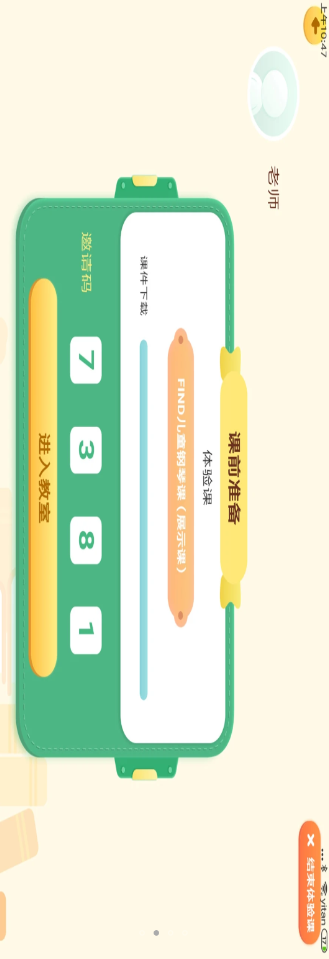 find线上课钢琴学习app官方版下载 v1.0.1