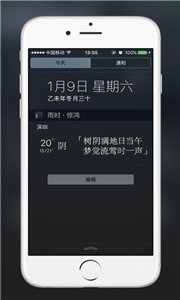 雨时天气手机版