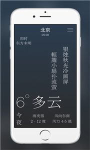 雨时天气手机版