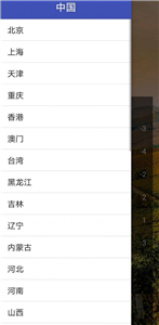 巧星天气免费版