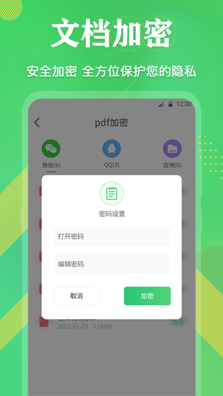 pdf格式转换全能王