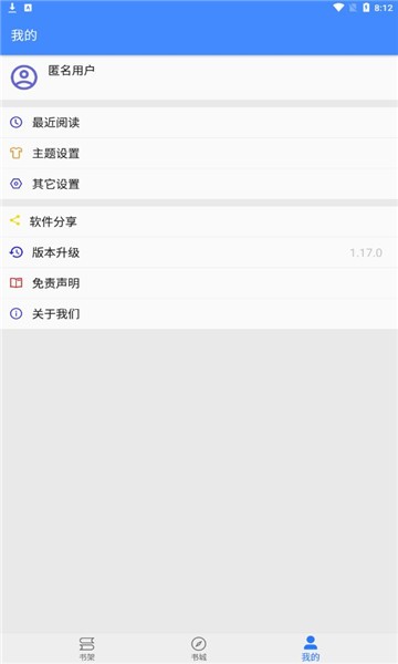 每日听书免费app