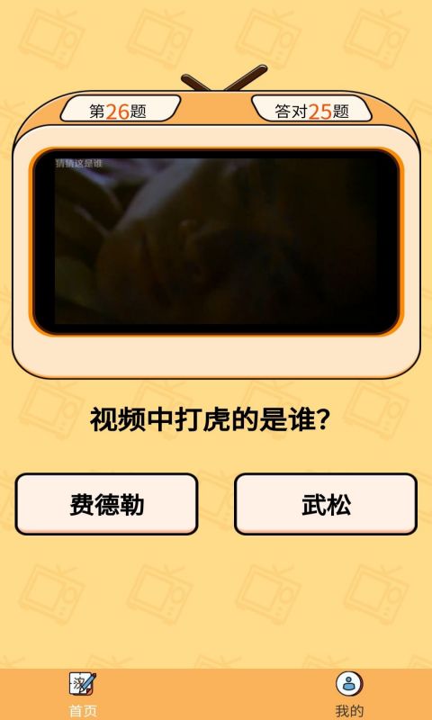 萌款猜猜猜