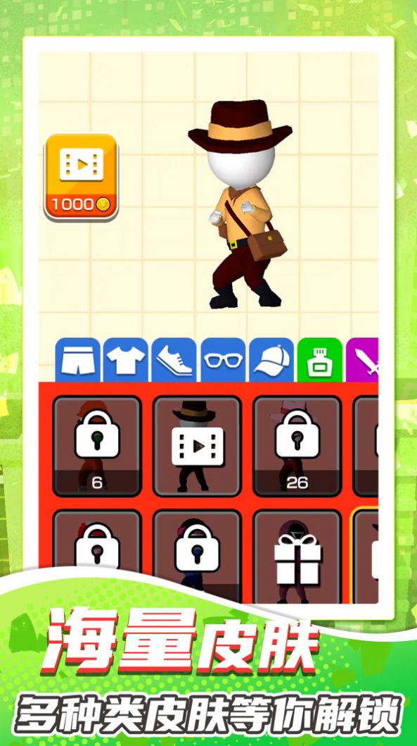 超强小小兵游戏安卓手机版 v1.0.0