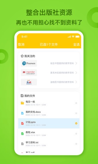 小迪学识教师端