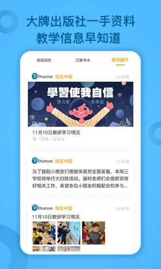 小迪学识教师端