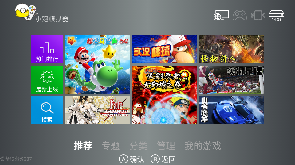 小鸡模拟器tv版app