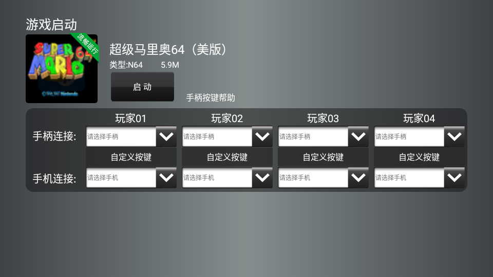 小鸡模拟器tv版app