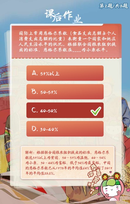 团课第十季第五期课后答案2020 v4.3.6