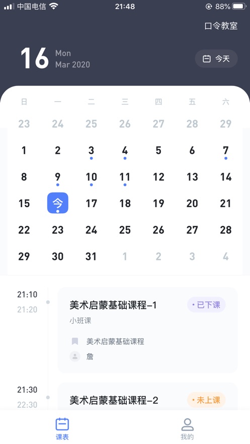 希望云教室app手机版平台 v1.0.0.2