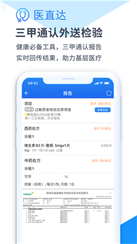 医直达