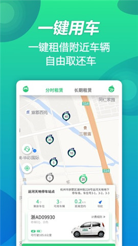 行者出行