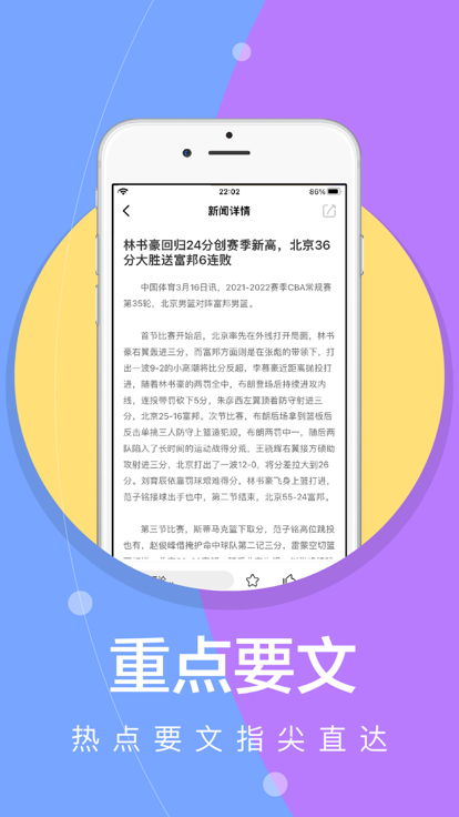每日快读