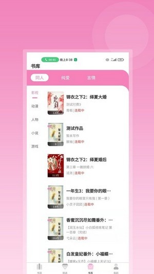 布咕阅读手机版