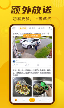 抽屉新热榜app