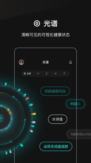 几何健康安卓版