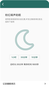 鹿优康手机版