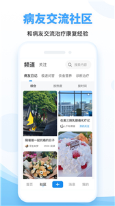 海心健康最新版