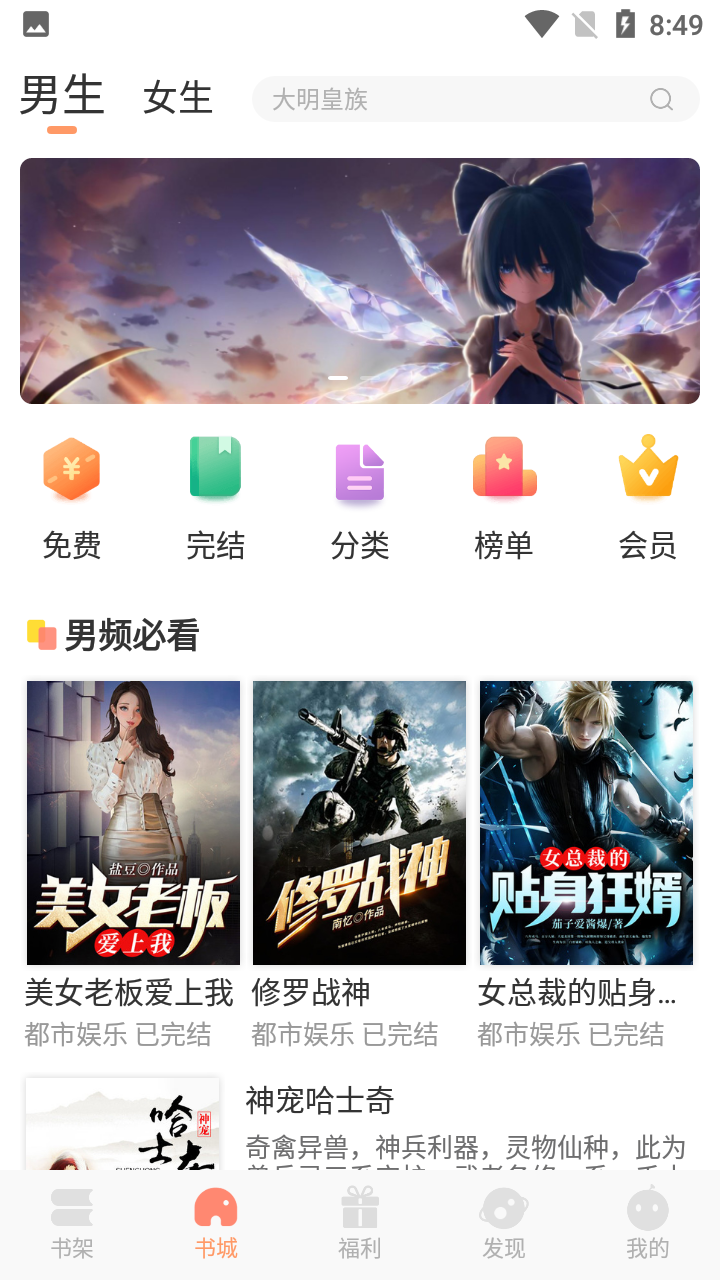 纳皮阅读app