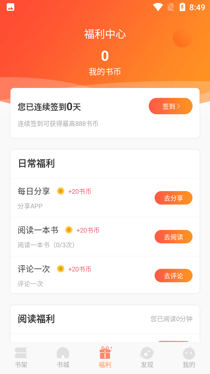 纳皮阅读app