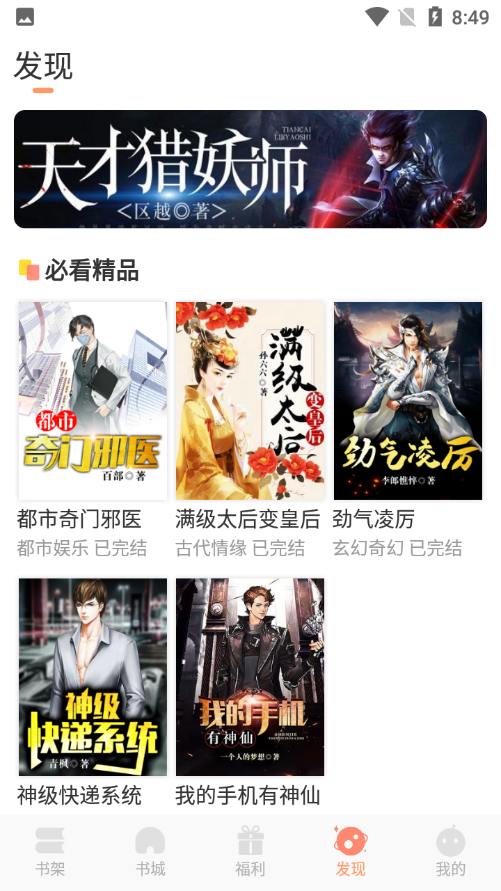 纳皮阅读app