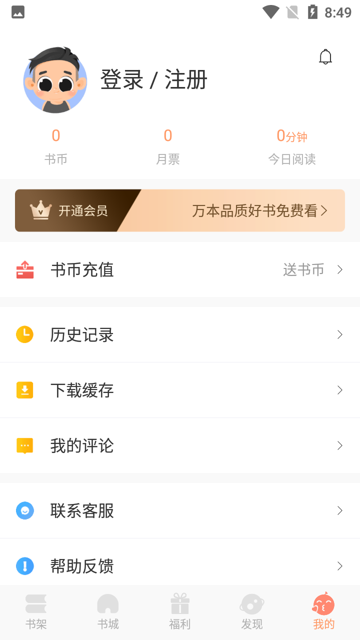 纳皮阅读app