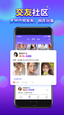 66星球软件