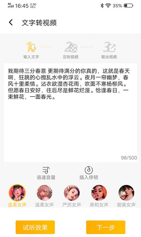 图文视频精灵app免费版 v1.0.0