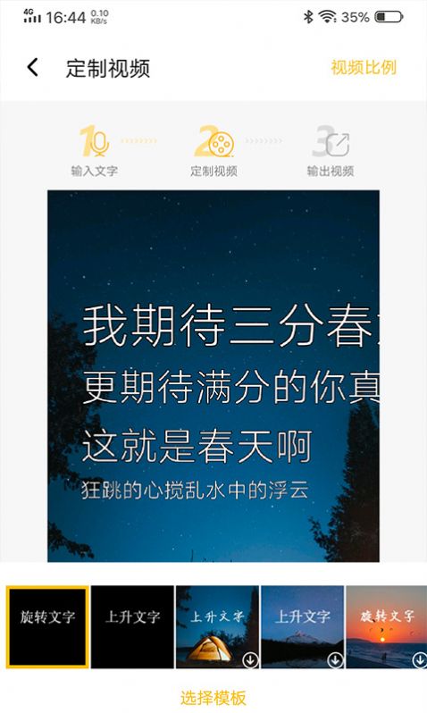 图文视频精灵app免费版 v1.0.0