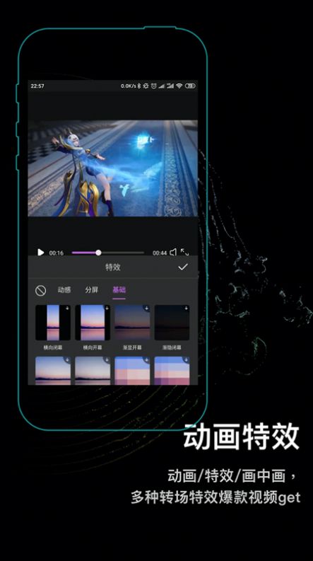 秒映视频剪辑app安卓版 v1.0.1