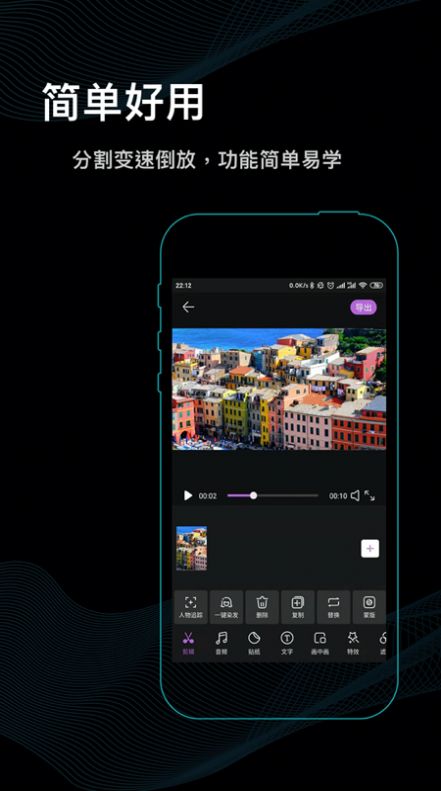 秒映视频剪辑app安卓版 v1.0.1