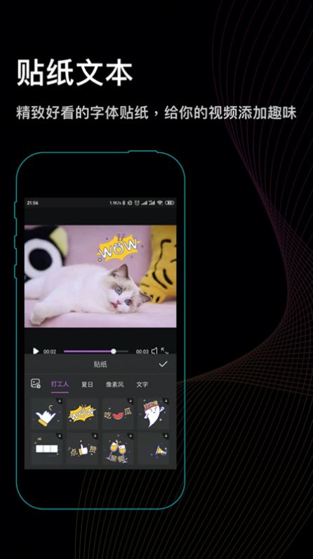 秒映视频剪辑app安卓版 v1.0.1