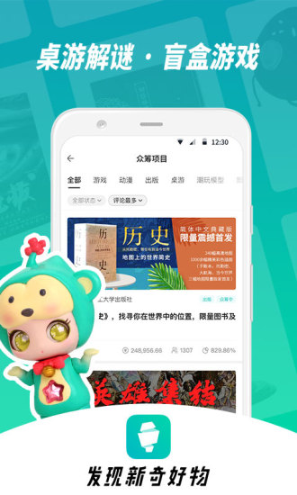摩点