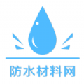 防水材料网采购平台app官方版 v1.0.2