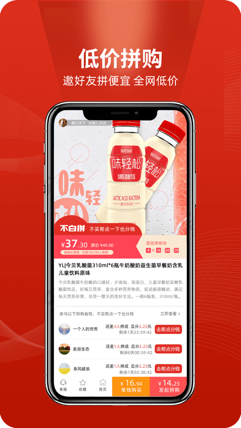不白拼最新版