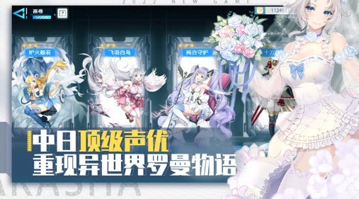 异世界物语手游