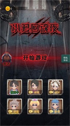 小丑回魂夜完整版