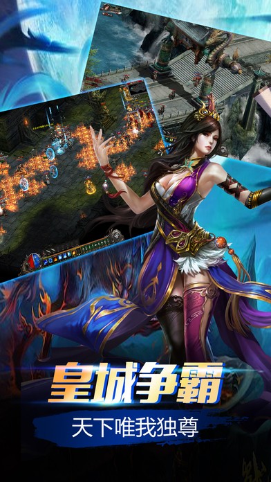 无尽沙城传奇