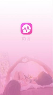 陌言交友2022