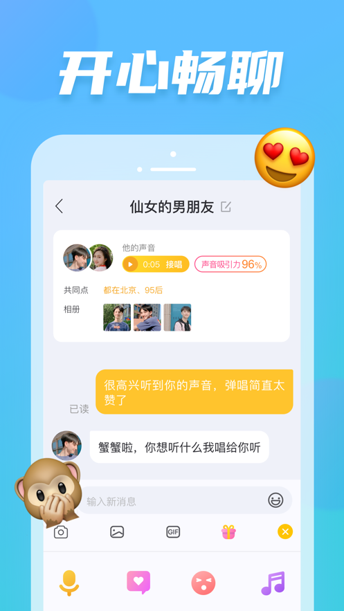 耳觅app官网2021最新版 v2.9.44