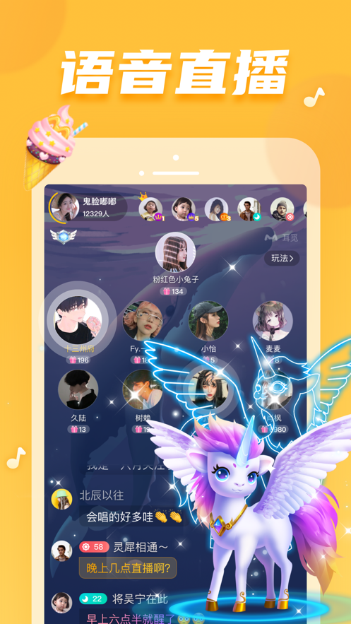 耳觅app官网2021最新版 v2.9.44
