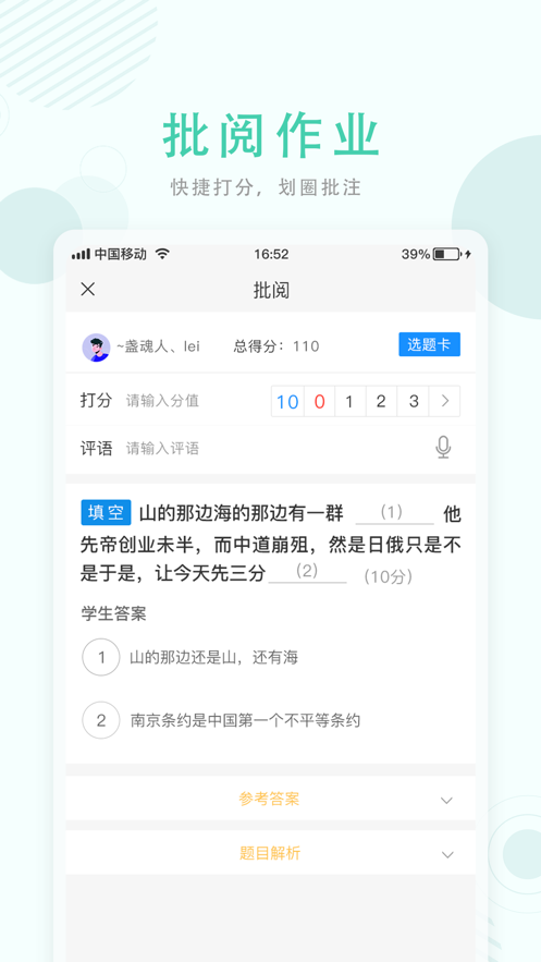 黔东南小学空中授课app平台官方版 v3.4.4