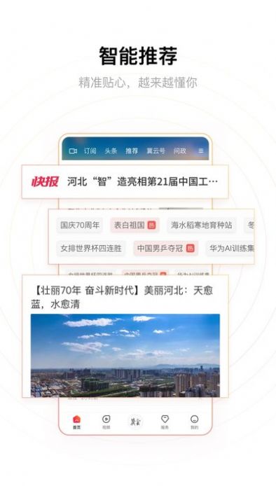 翼云app手机客户端下载答题 v2.9.3