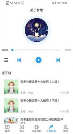 u课通app下载安装平台2022最新版本 v2.1.4