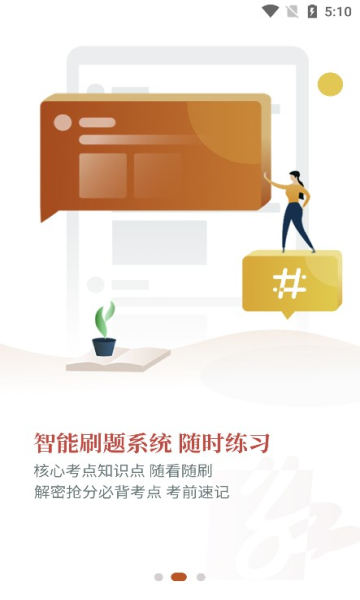 专才网校app官方版 v1.0.1