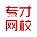 专才网校app官方版 v1.0.1